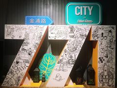 -771餐吧·咖啡·西餐·烤肉(金湖广场店)