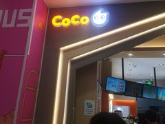 -CoCo都可(新太阳宫店)