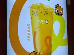 -CoCo都可(石景山万达店)