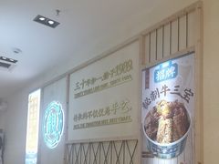 -阿婆牛杂·广府非遗地标美食(云山天地店)