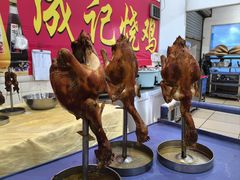 -成记烧鸡档