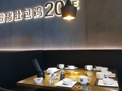 大堂-猪无忌·专做猪肚包鸡20年(乐峰广场店)