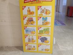 -BIGOFFS 超级折扣(仁恒伊势丹店)