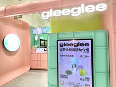 -gleeglee乐溢亦茶(合生汇店)