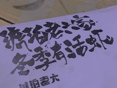 -琥珀老六龙虾(四里河店)