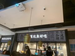 门面-太二酸菜鱼(金沙印象城店)