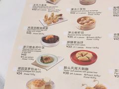 -翠园(兴业太古汇店)