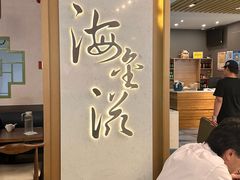 -海金滋(陕西南路店)