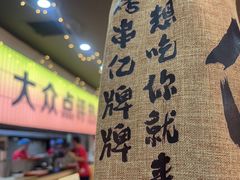 -亿牌牌东北烧烤(怀特店)