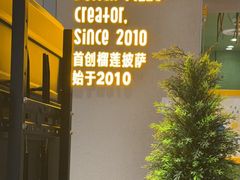 -乐凯撒披萨(中心书城店)