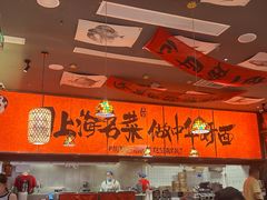 -王繁星面馆(西安熙地港店)