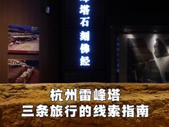 -浙江省博物馆(孤山馆区)