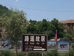 -梁家河村红色旅游区