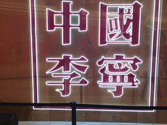 -李宁(苏州中心店)