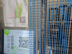 -沪上阿姨·精选茶饮(小白楼朗香街店)