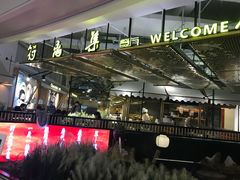 -符离集餐厅(万象城店)