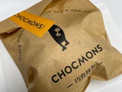 -CHOCMONS巧克怪兽(屏风街店)