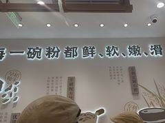 -小满手工粉(北京来福士店)