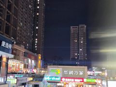 -华润万家(朱雀大街店)