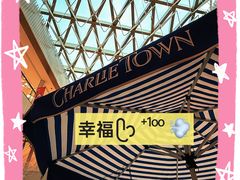 -CHARLIETOWN红茶公司(南京万象天地店)