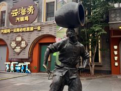 -龙湖星悦荟(颐和店)