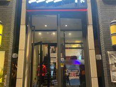 门面-蛙蛙叫干锅年代(簋街总店)