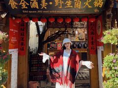-食全酒美·野生菌腊排骨餐厅(木府店)