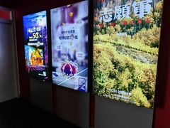 -首都电影院(西单店 LED巨幕)