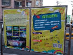 -尚音艺校(明霞路校区)