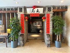 -局气 烤鸭·北京菜(光华路店)