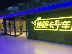 -巴克创奇梦工厂