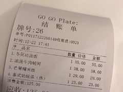 -GOGO Plate(成都太古里店)
