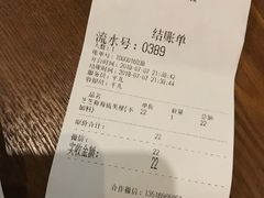 账单-狐狸和向日葵(北京路店)