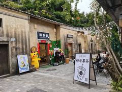 -鹅滋道(甘坑古镇店)