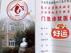 -复旦大学附属妇产科医院(杨浦院区)