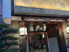 -皇城老妈火锅(琴台店)