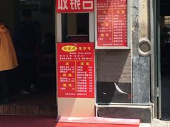-舒蔡记生煎菜饭(云南中路店)