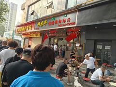 -穆彦华逍遥镇胡辣汤(岗坡路店)