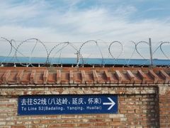 -黄土店站