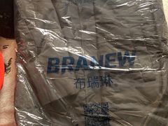 -布瑞琳洗衣(万柳书院店)