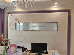 -SILKTONE诗丽堂美容