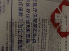 -北京市健宫医院