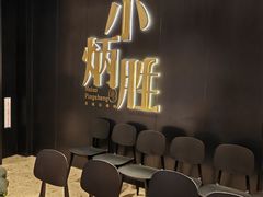 -小炳胜(卓悦中心店)