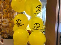 -元气寿司(新城市广场店)