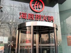 门面-海底捞火锅(公益西桥店)