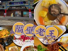 -隔壁老王·家常云南菜(花巷店)