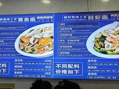 -木木鲜海鲜面(天一店)