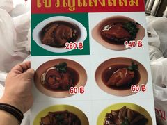 -Kha Mu Charoensang(Silom)