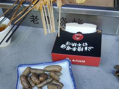 -老高烧烤(龙华星河iCO店)