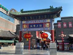 -古文化街旅游区